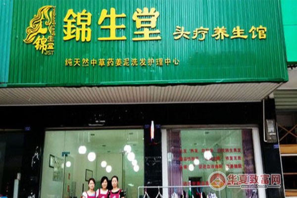 锦生堂养发护发加盟